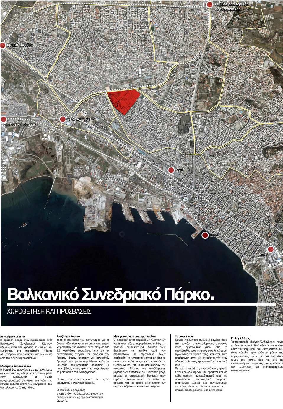 Balkan conference park
